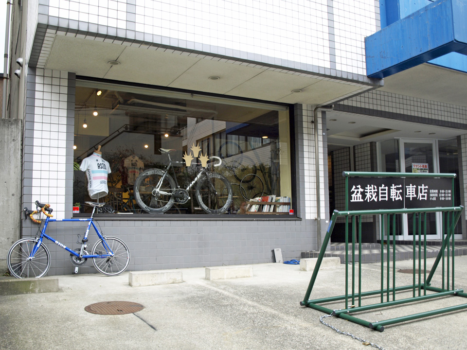 千駄ヶ谷の住宅街に佇む盆栽自転車店