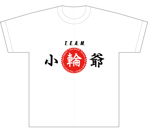 チーム小輪爺Tシャツ（胸面）デザインラフ