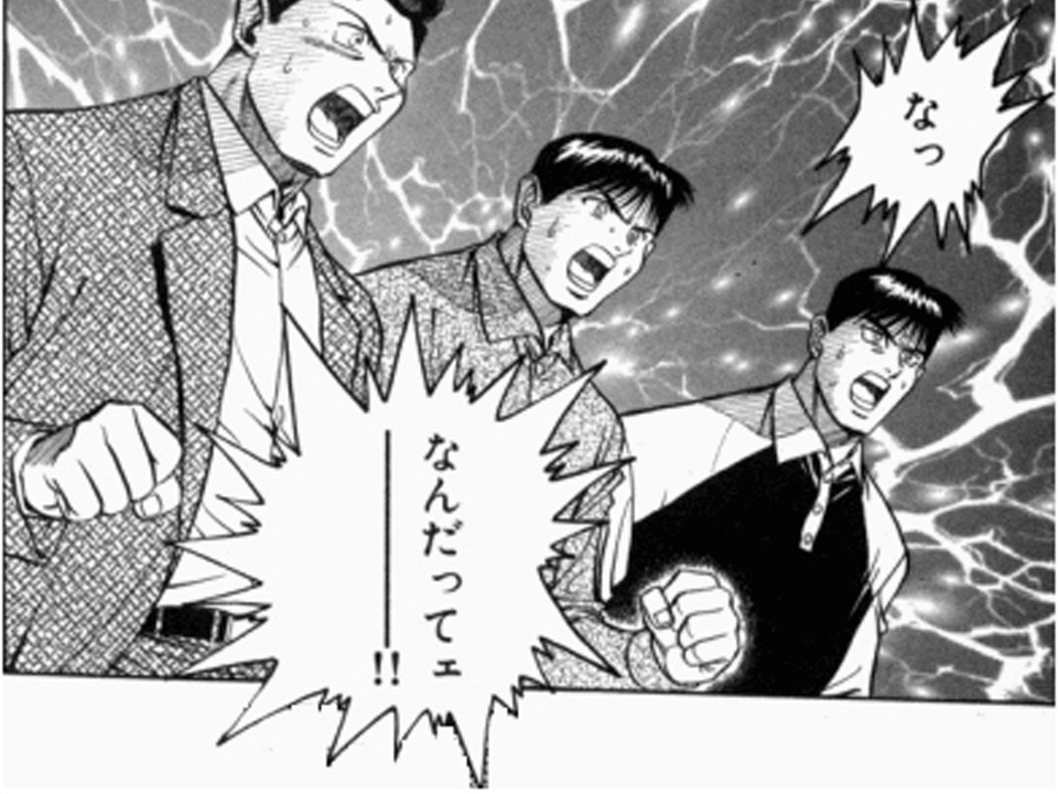 なっ なんだってェー!!