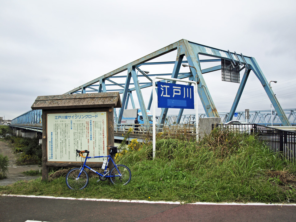 葛飾橋から江戸川サイクリングロードへ