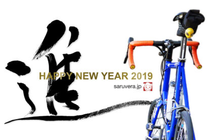 GIOS FELUCA で Happy New Year 2019