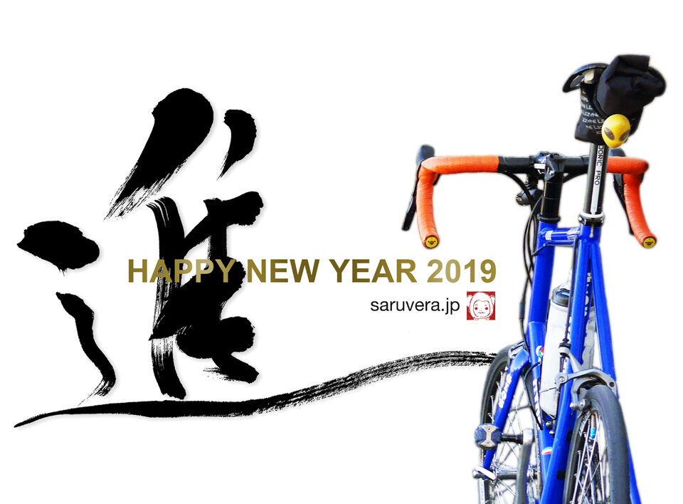 GIOS FELUCA で Happy New Year 2019