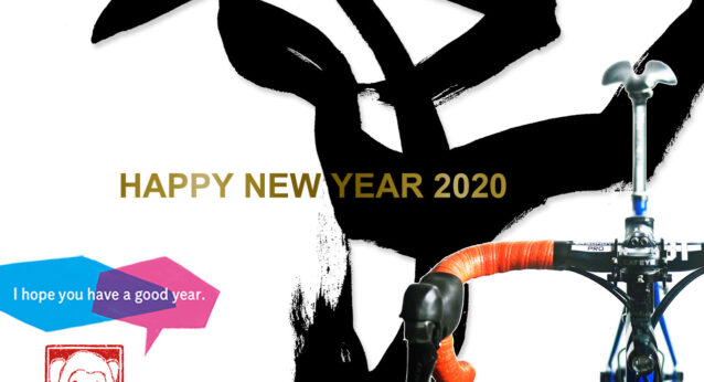 GIOS FELUCA 2020 Happy New Year from saruvera