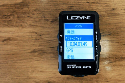 LEZYNE SUPER GPS ファームウェア確認