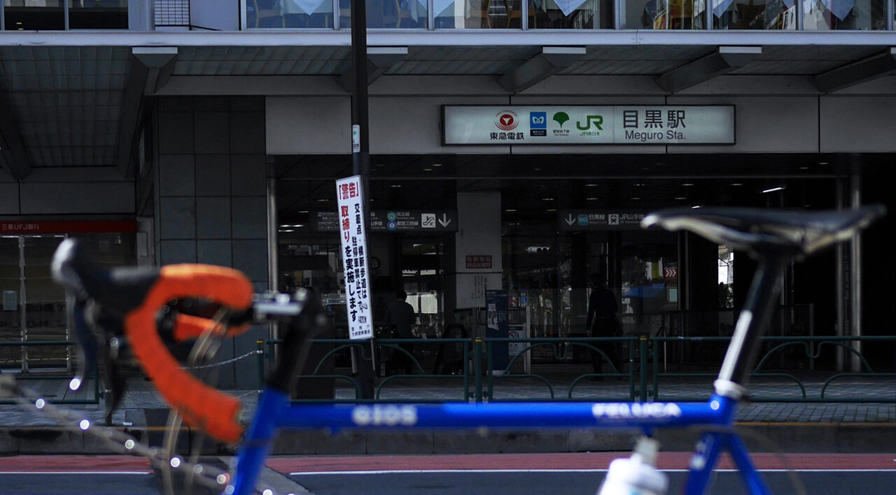 目黒通りの反対側に目黒駅正面口