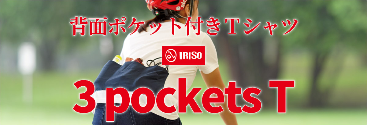 スポエンショップ IRISO 3 pockets T