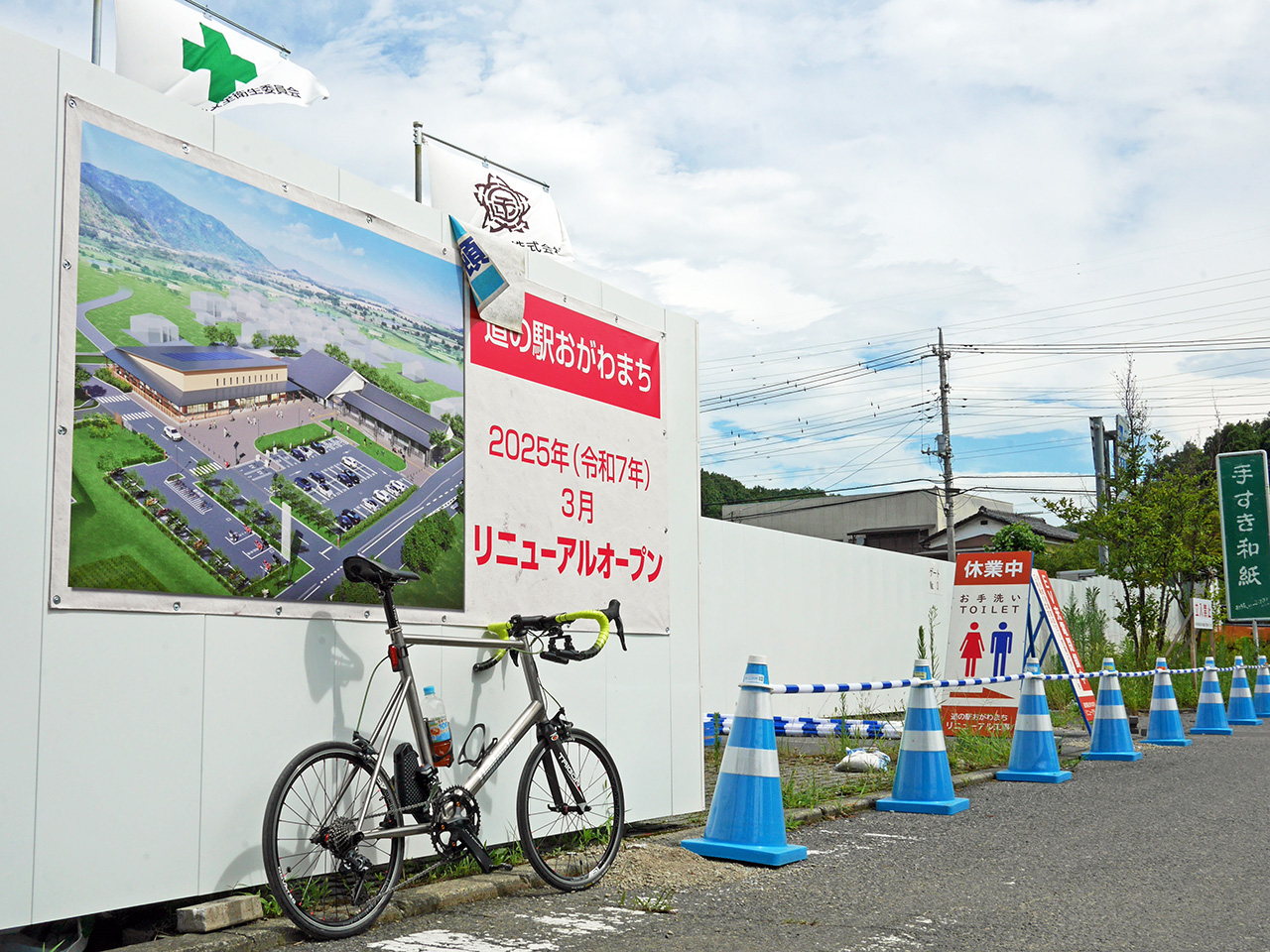 本日のスタート地点は工事中の道の駅おがわまち