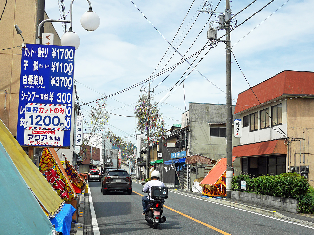 国道245号を西進して小川町の中心部を通過