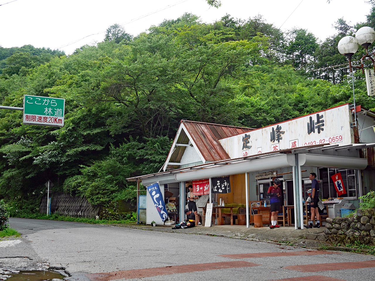 定峰峠の脇にある峠の茶屋