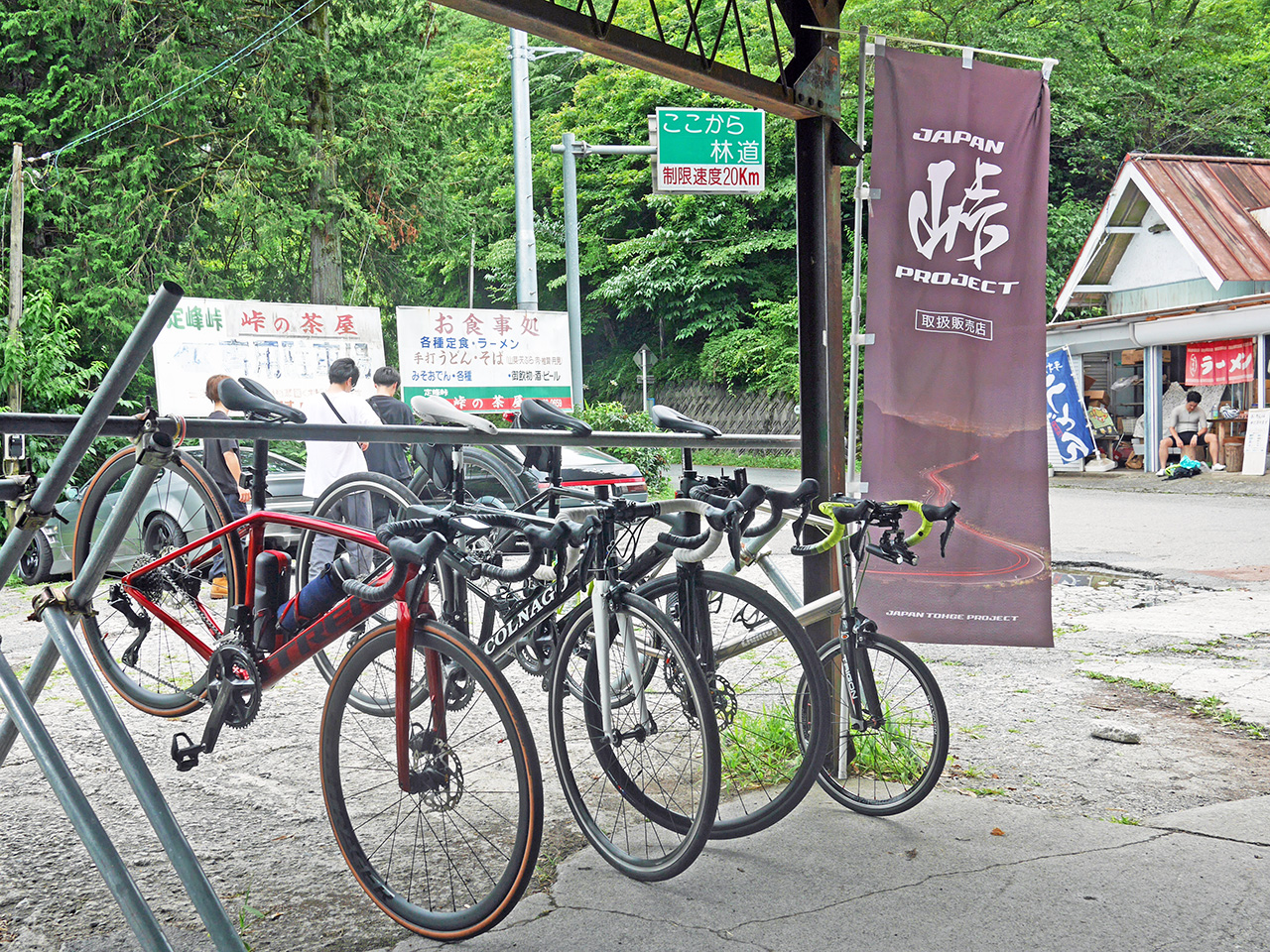 峠の茶屋の駐車場で休憩