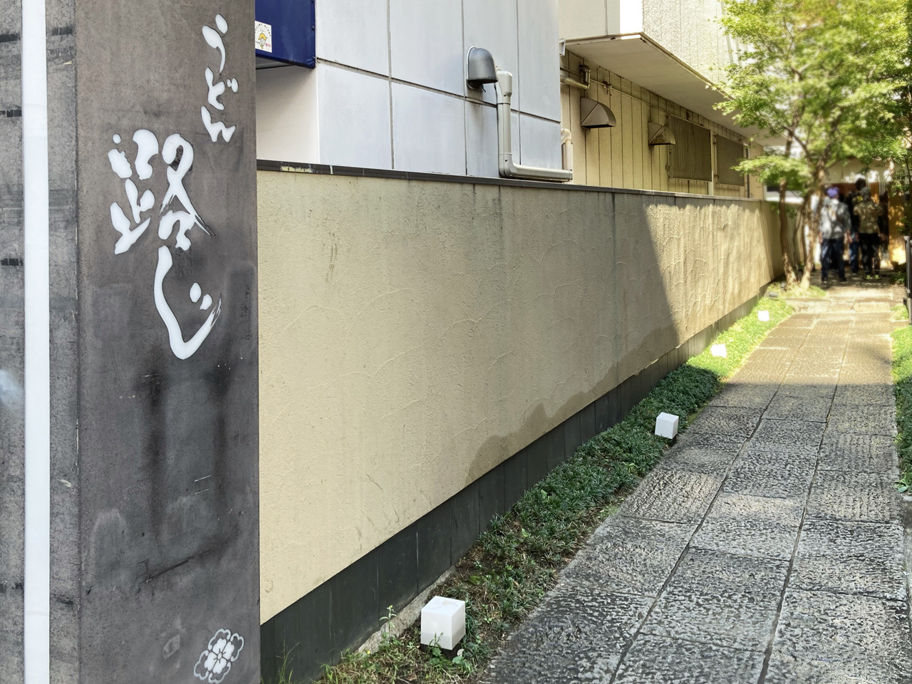 溝の口駅の近くにあるうどん路じの入口