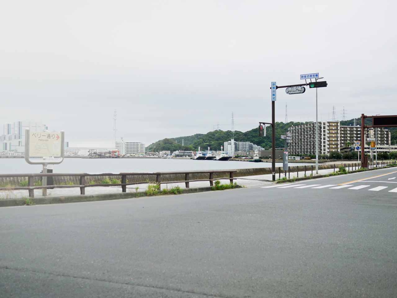 久里浜街道を進んで東京湾と邂逅