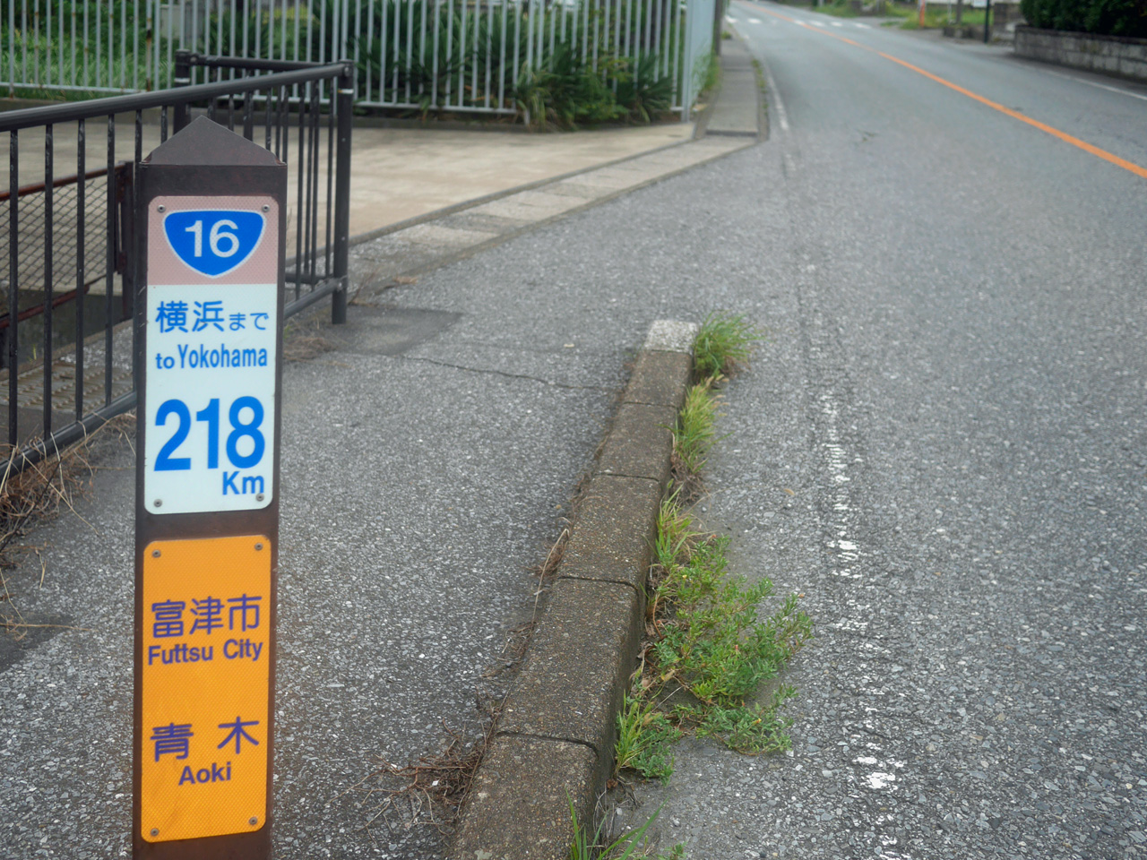 国道16号の道標に書かれた距離が心を萎えさせる