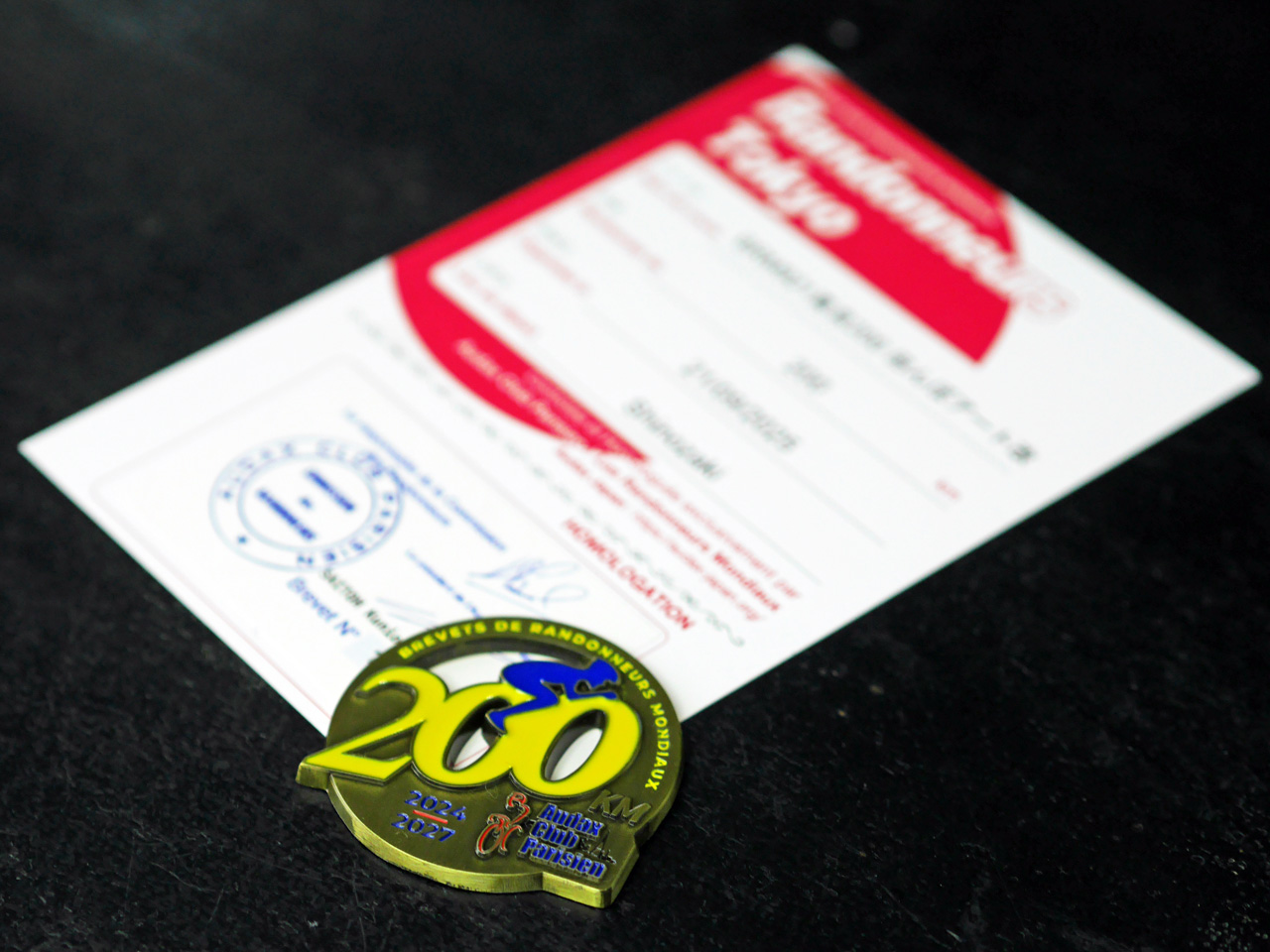 BRM921東京200 田んぼアート改の認定済ブルベカードとBRM200完走メダル